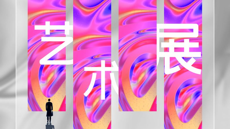 活动搭建执行流程定制公司：揭秘专业背后的秘密**
